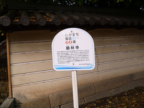 P1010551 -鶴林寺 (2).JPG